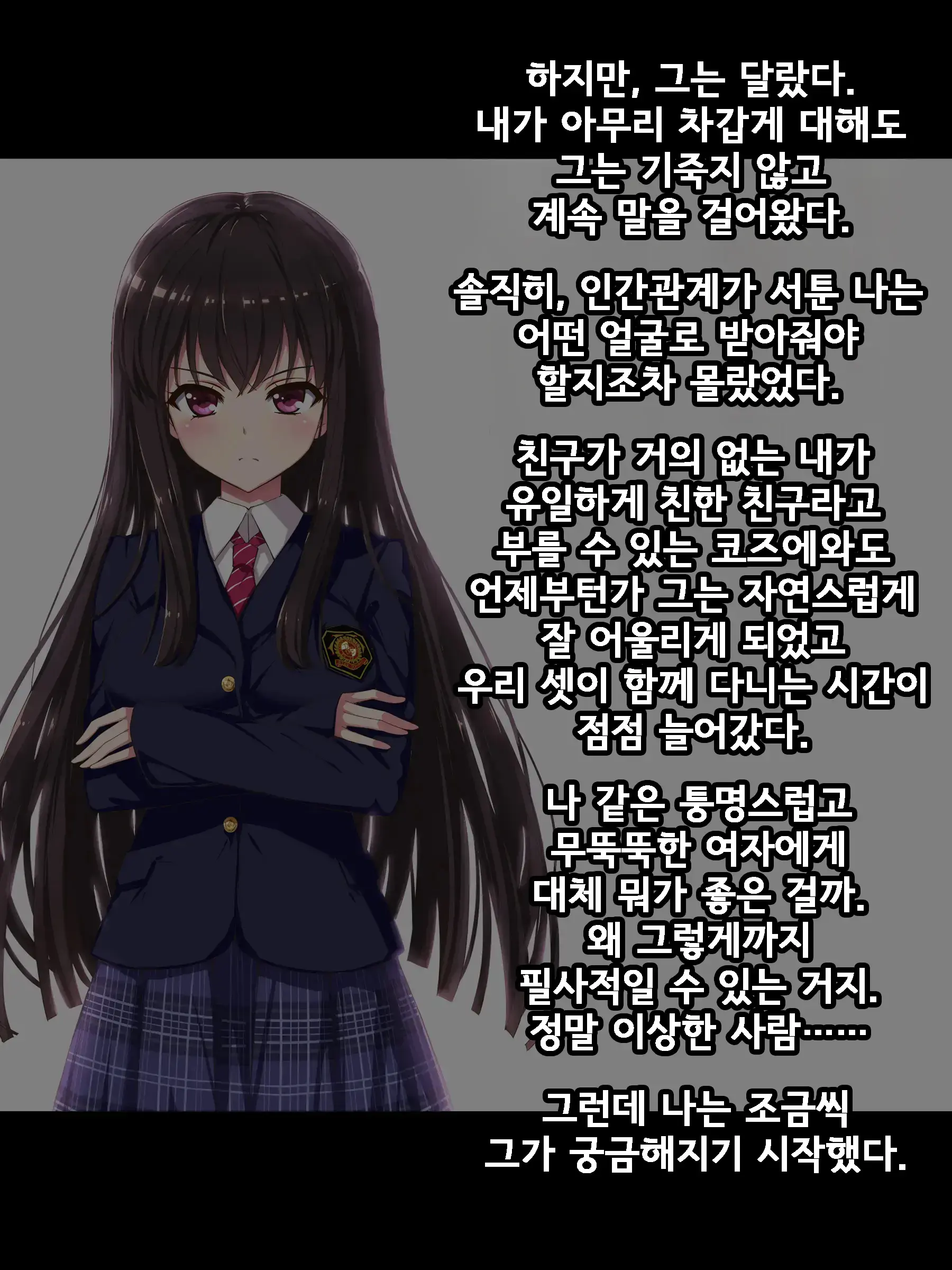 Aru Hi, Net De Mitsuketa No Wa Hamedori Sareta Kanojo No Douga Datta. Bangaihen | 어느 날, 인터넷에서 발견한 것은 ●● 촬영된 그녀의 영상이었다 번외편
